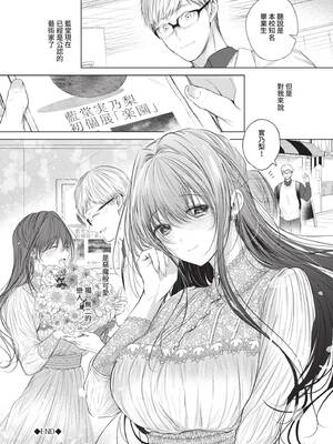 [こしの] 好いも甘いも君とだけ。 [中国翻訳] [無修正] [DL版]_089