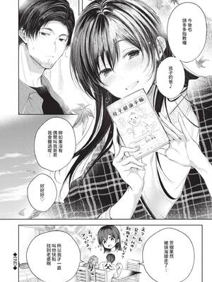 [こしの] 好いも甘いも君とだけ。 [中国翻訳] [無修正] [DL版]_131
