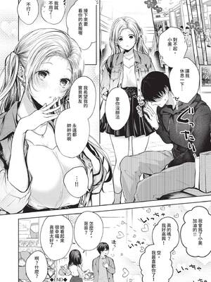 [こしの] 好いも甘いも君とだけ。 [中国翻訳] [無修正] [DL版]_151