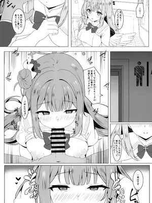 (C104) [LOLI PO＊ (らぴぃす)] 天使に堕とされて (ブルーアーカイブ)_06
