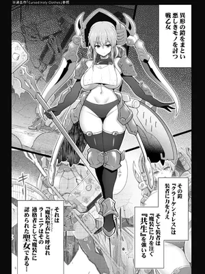 [C.R's Nest (C.R)] Cursed Holy Clothes RXVer_05