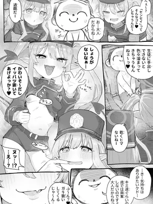 [PLATONiCA (にょるべえ)] シュポガキわからせえっち本 (ブルーアーカイブ) [DL版]_04