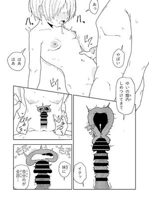 [ちょこばなな色] 妹と友達の妹と村の習慣で_41