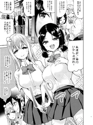 [徒歩三分 (チャダ)] お嬢様姉妹のいたずらチャレンジ！2nd [DL版]_02
