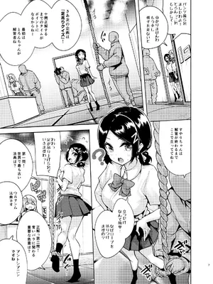 [徒歩三分 (チャダ)] お嬢様姉妹のいたずらチャレンジ！2nd [DL版]_08