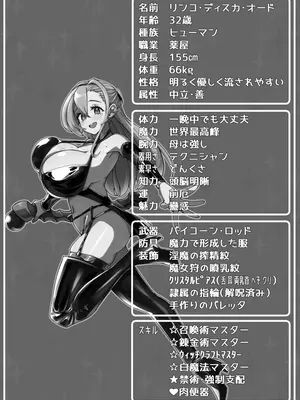 [超せい] 魔法の薬屋リンコさんのエロ本～娼館アルバイト編～_02