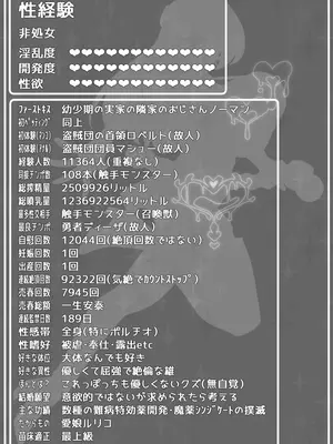 [超せい] 魔法の薬屋リンコさんのエロ本～娼館アルバイト編～_03