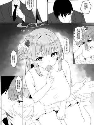 [LOLI PO＊ (らぴぃす)] 天使に堕とされて (ブルーアーカイブ)｜情迷戀天使 不覺墮聖園 [下江小春汉化组]_13