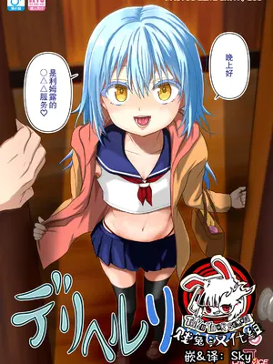 [PASTEL WING CherryICE (如月あいす)] デリヘルリムル様♡ (転生したらスライムだった件)｜卖钩子的利姆露大人♡ (关于我转生变成史莱姆这档事) [贱兔汉化组重置版]