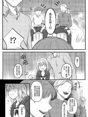 [PASTEL WING CherryICE (如月あいす)] デリヘルリムル様♡ (転生したらスライムだった件)｜卖钩子的利姆露大人♡ (关于我转生变成史莱姆这档事) [贱兔汉化组重置版]_03
