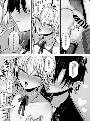 [うるうるあるてぃめっと (うるあき)] 幼馴染に女装させてみたら｜试着让青梅竹马穿上女装后 [DL版] [贱兔汉化组]_15