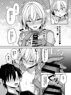 [うるうるあるてぃめっと (うるあき)] 幼馴染に女装させてみたら｜试着让青梅竹马穿上女装后 [DL版] [贱兔汉化组]_36