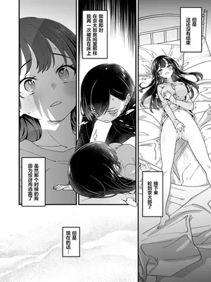 [まくねいる工房 (黒須嗣載)] 杏奈サンと京太郎クン (僕の心のヤバイやつ) [DL版] [柠檬水汉化组]_15