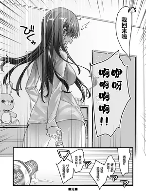 [まくねいる工房 (黒須嗣載)] 杏奈サンと京太郎クン (僕の心のヤバイやつ) [DL版] [柠檬水汉化组]_19