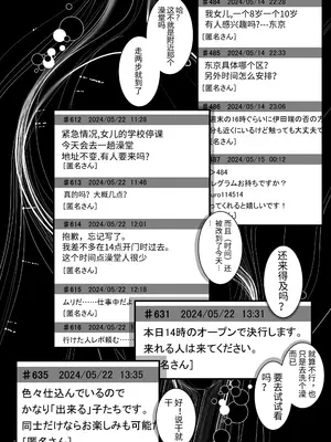 [排煙機関 (沼田しずむ)] 娘を男湯に連れて来る神パパが居るらしい [中国翻訳]_04
