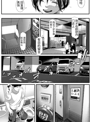 [排煙機関 (沼田しずむ)] 娘を男湯に連れて来る神パパが居るらしい [中国翻訳]_30