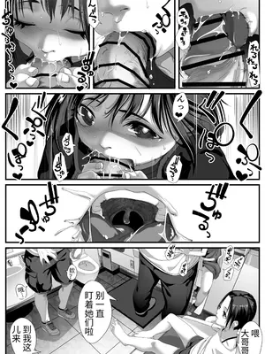 [排煙機関 (沼田しずむ)] 娘を男湯に連れて来る神パパが居るらしい [中国翻訳]_33