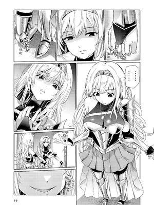 [レイドソックス (トリッキー)] 狂乱の討伐姫ダリア [中国翻訳]_18