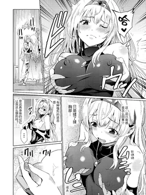 [レイドソックス (トリッキー)] 狂乱の討伐姫ダリア [中国翻訳]_21