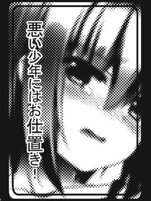 [音速エビフライ (レゥ)] 男の娘メス堕ち調教誌 総集編 [DL版]_003