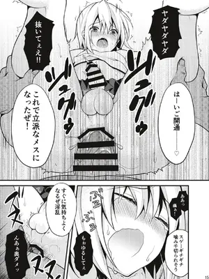 [音速エビフライ (レゥ)] 男の娘メス堕ち調教誌 総集編 [DL版]_014