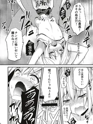 [音速エビフライ (レゥ)] 男の娘メス堕ち調教誌 総集編 [DL版]_015
