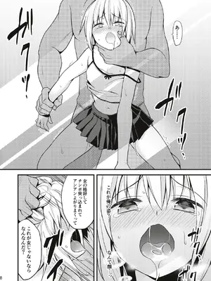 [音速エビフライ (レゥ)] 男の娘メス堕ち調教誌 総集編 [DL版]_017