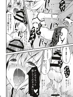 [音速エビフライ (レゥ)] 男の娘メス堕ち調教誌 総集編 [DL版]_021