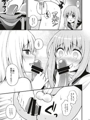 [音速エビフライ (レゥ)] 男の娘メス堕ち調教誌 総集編 [DL版]_036