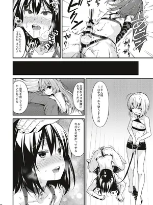 [音速エビフライ (レゥ)] 男の娘メス堕ち調教誌 総集編 [DL版]_091