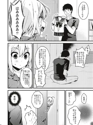 [音速エビフライ (レゥ)] 男の娘メス堕ち調教誌 総集編 [DL版]_097