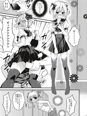 [音速エビフライ (レゥ)] 男の娘メス堕ち調教誌 総集編 [DL版]_098