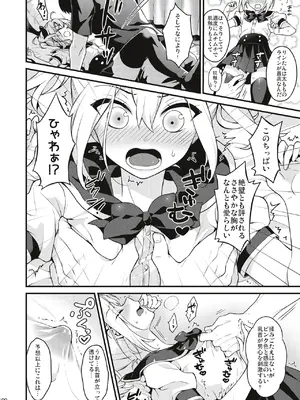 [音速エビフライ (レゥ)] 男の娘メス堕ち調教誌 総集編 [DL版]_099