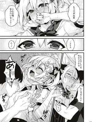 [音速エビフライ (レゥ)] 男の娘メス堕ち調教誌 総集編 [DL版]_100
