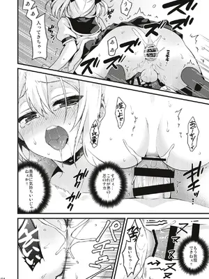 [音速エビフライ (レゥ)] 男の娘メス堕ち調教誌 総集編 [DL版]_103