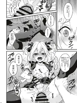 [音速エビフライ (レゥ)] 男の娘メス堕ち調教誌 総集編 [DL版]_105