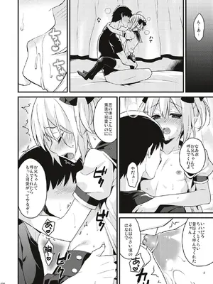 [音速エビフライ (レゥ)] 男の娘メス堕ち調教誌 総集編 [DL版]_107
