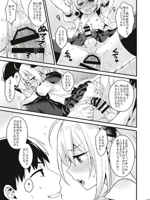 [音速エビフライ (レゥ)] 男の娘メス堕ち調教誌 総集編 [DL版]_108