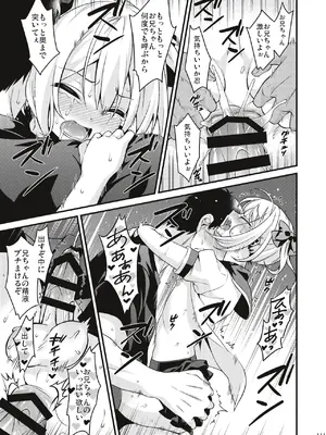 [音速エビフライ (レゥ)] 男の娘メス堕ち調教誌 総集編 [DL版]_110