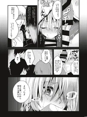 [音速エビフライ (レゥ)] 男の娘メス堕ち調教誌 総集編 [DL版]_118