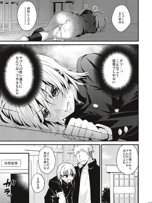 [音速エビフライ (レゥ)] 男の娘メス堕ち調教誌 総集編 [DL版]_122