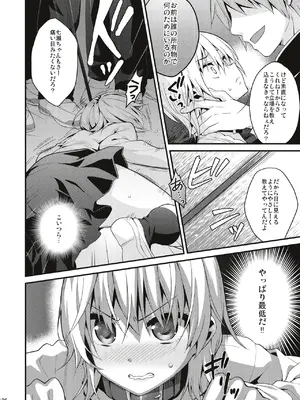 [音速エビフライ (レゥ)] 男の娘メス堕ち調教誌 総集編 [DL版]_125