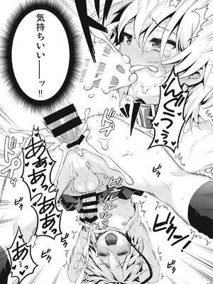 [音速エビフライ (レゥ)] 男の娘メス堕ち調教誌 総集編 [DL版]_134