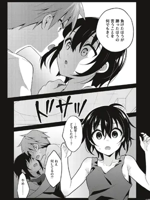 [音速エビフライ (レゥ)] 男の娘メス堕ち調教誌 総集編 [DL版]_144