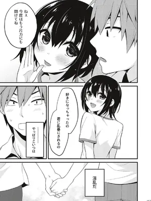 [音速エビフライ (レゥ)] 男の娘メス堕ち調教誌 総集編 [DL版]_156