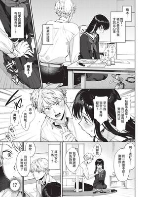 [花兄けい] むっつりぶるーむ [中国翻訳] [無修正] [DL版]_006