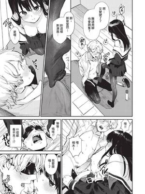 [花兄けい] むっつりぶるーむ [中国翻訳] [無修正] [DL版]_010