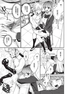 [花兄けい] むっつりぶるーむ [中国翻訳] [無修正] [DL版]_032