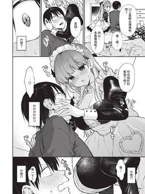 [花兄けい] むっつりぶるーむ [中国翻訳] [無修正] [DL版]_049
