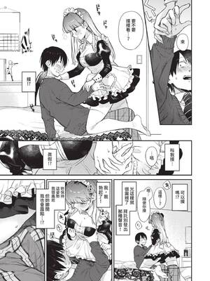 [花兄けい] むっつりぶるーむ [中国翻訳] [無修正] [DL版]_050